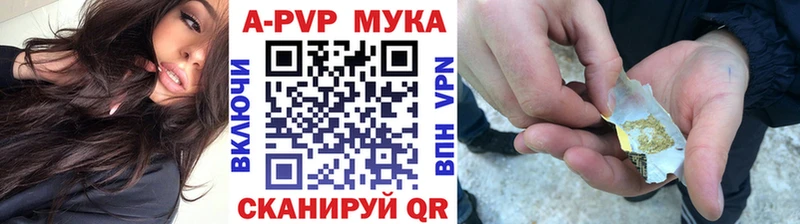 A PVP Crystall  Купить где  Пестово 