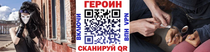 Героин Афган  Купить где  Пестово 