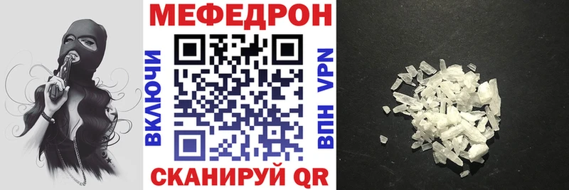 Меф мяу мяу  Купить  Пестово 